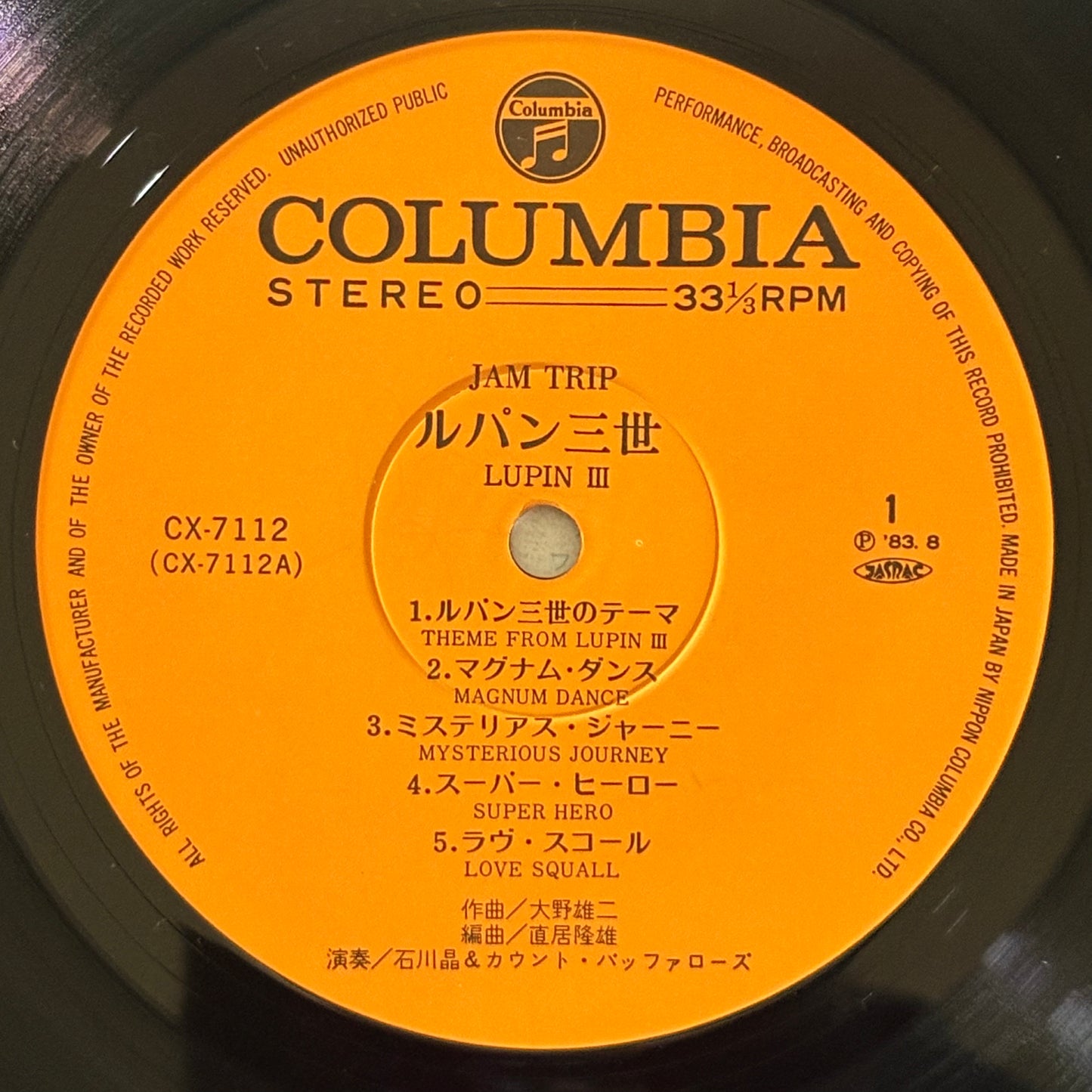 Akira Ishikawa & Count Buffaloes / Jam Trip Lupin III（Original 1983）