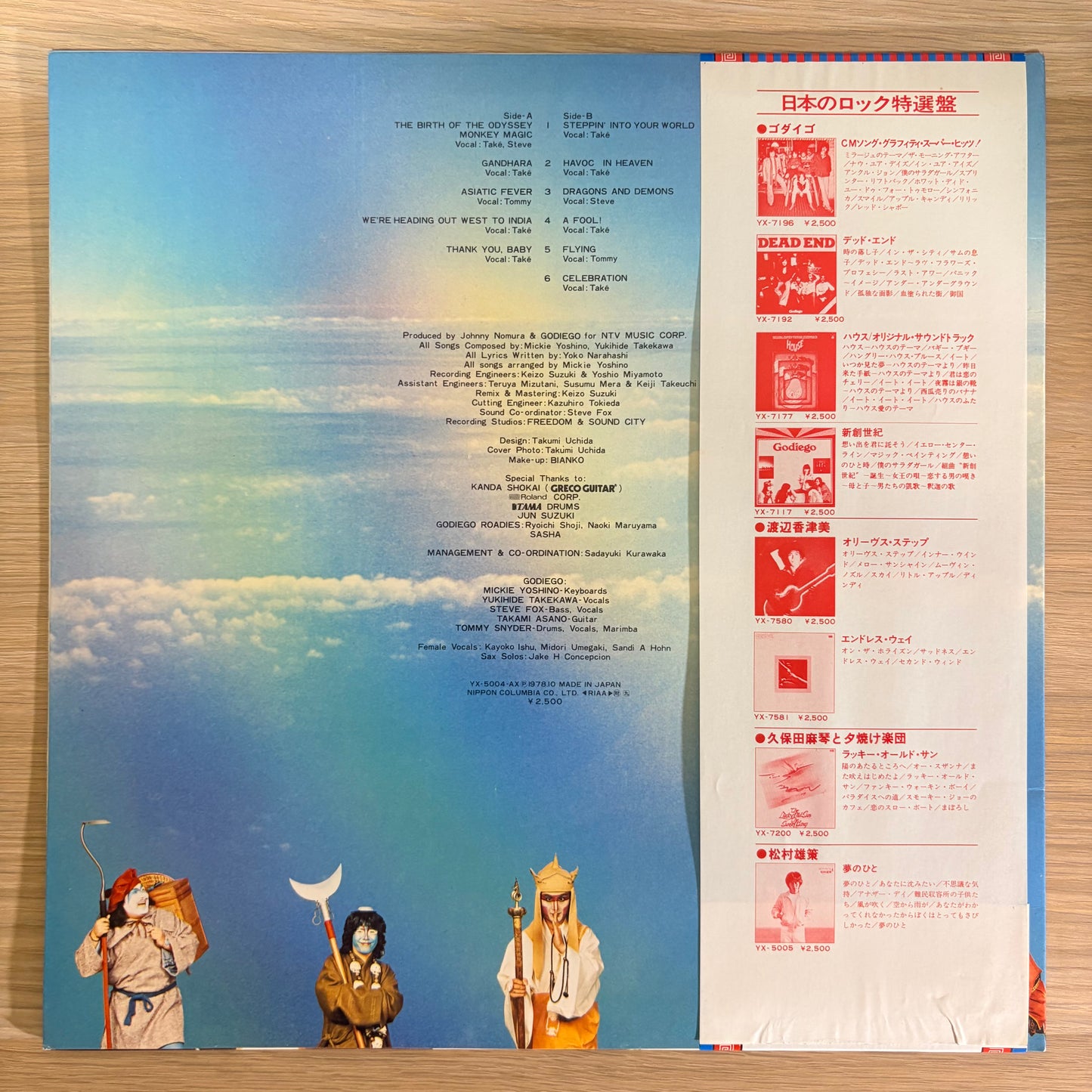 Godiego / Magic Monkey（Original 1978）