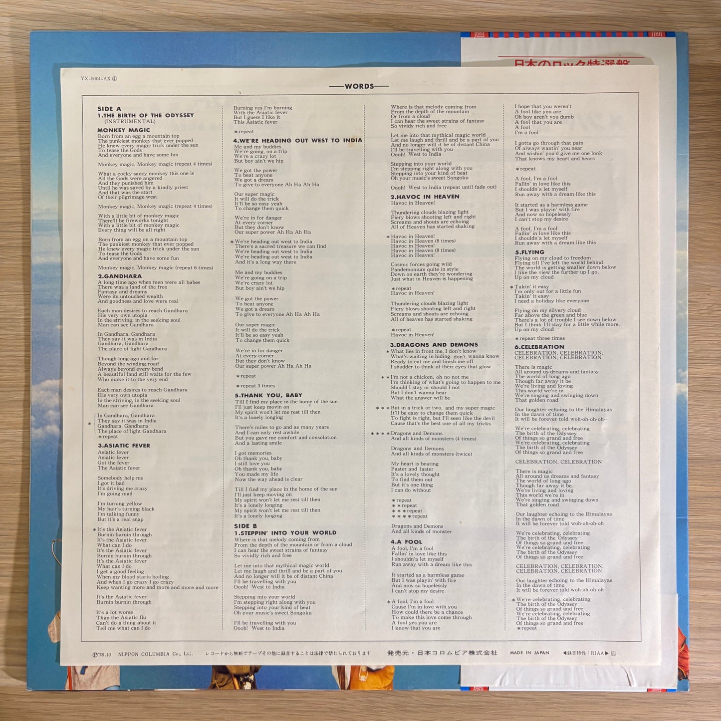 Godiego / Magic Monkey（Original 1978）