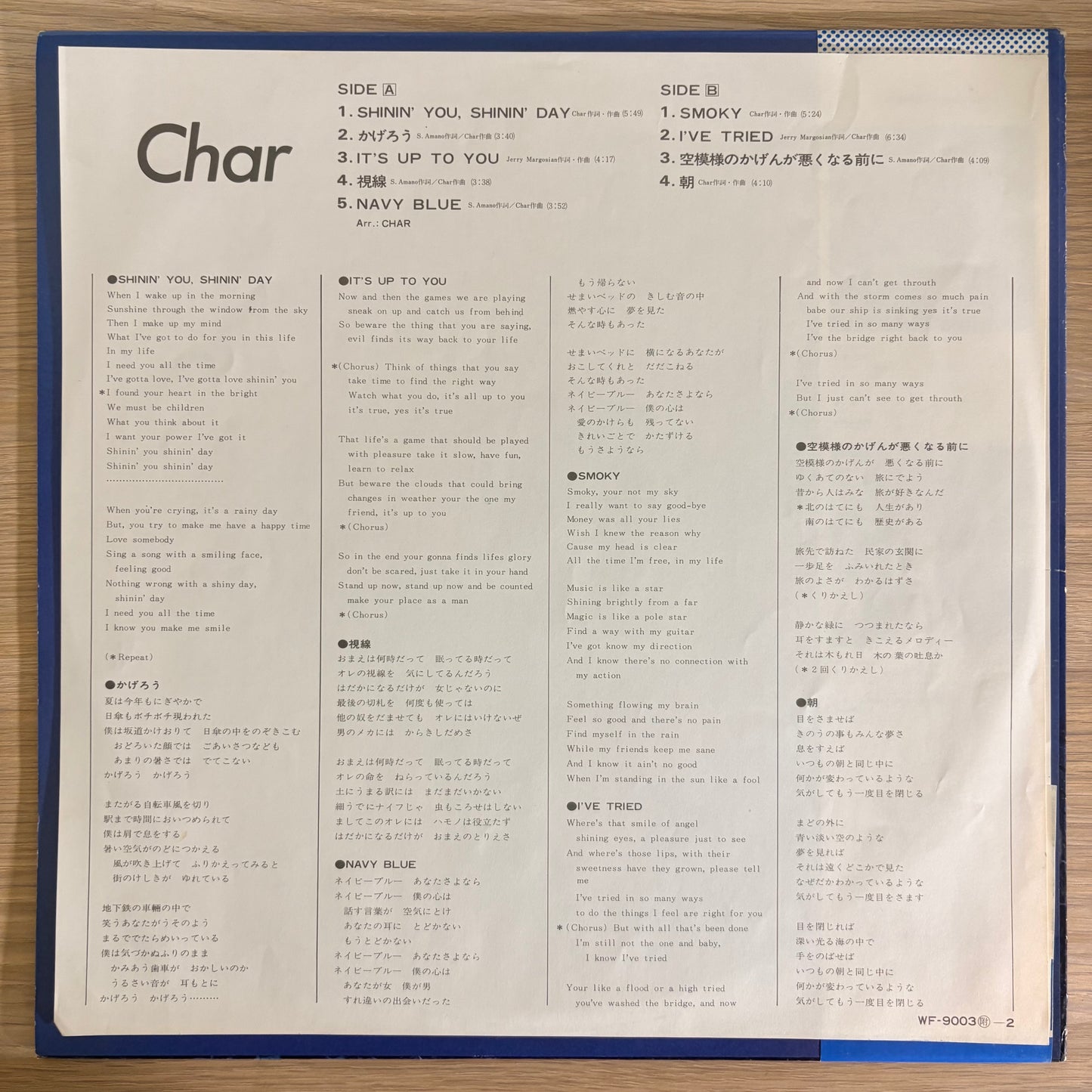 Char / Char（Original 1976）