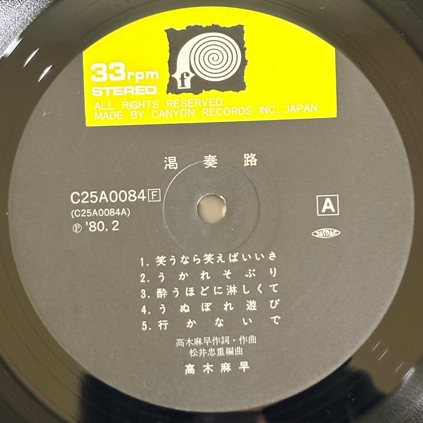 Masa Takagi / Kassouro（Original 1980）