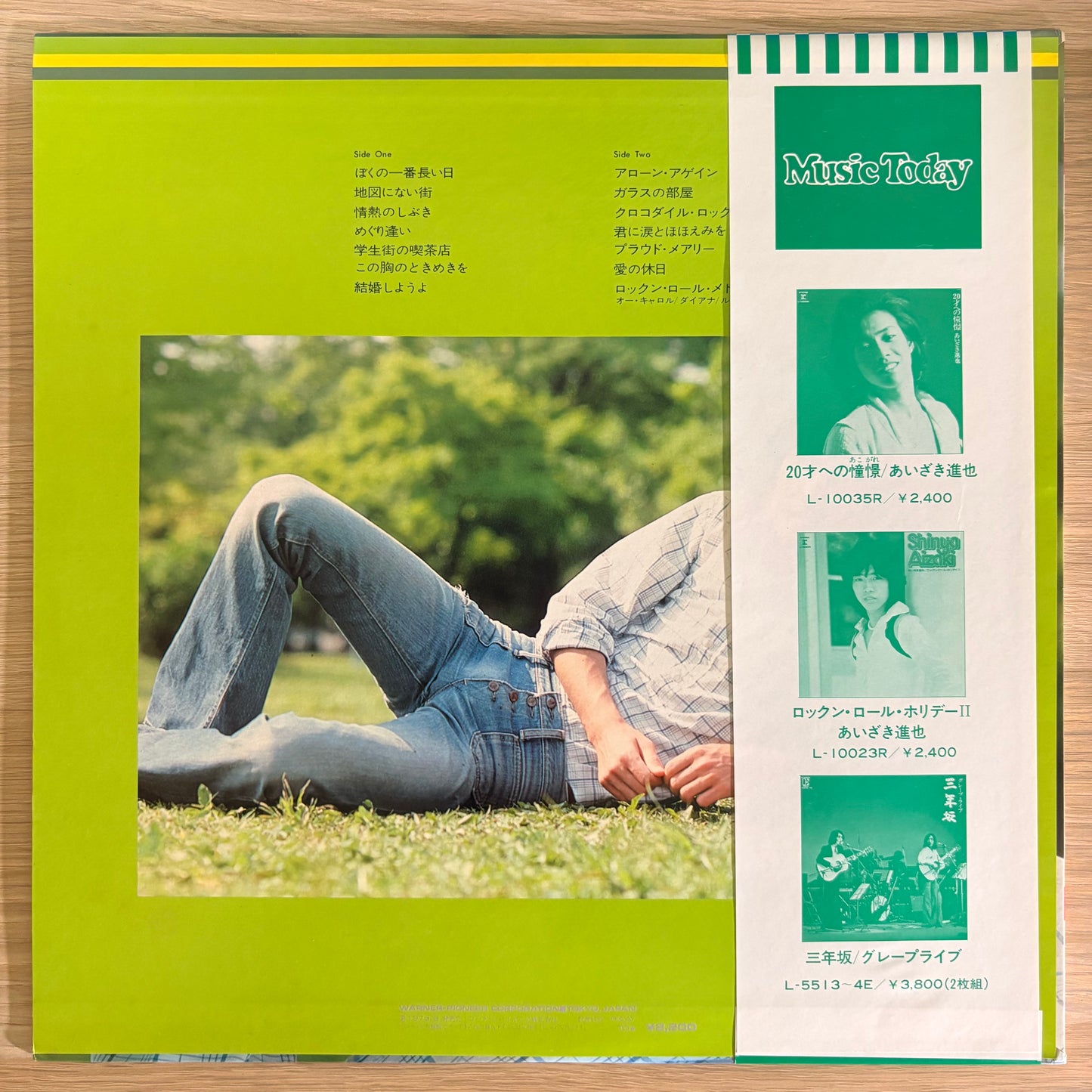 Masao Kusakari / Seishun no Hikari to Kage（1976 Japanese Reissue）