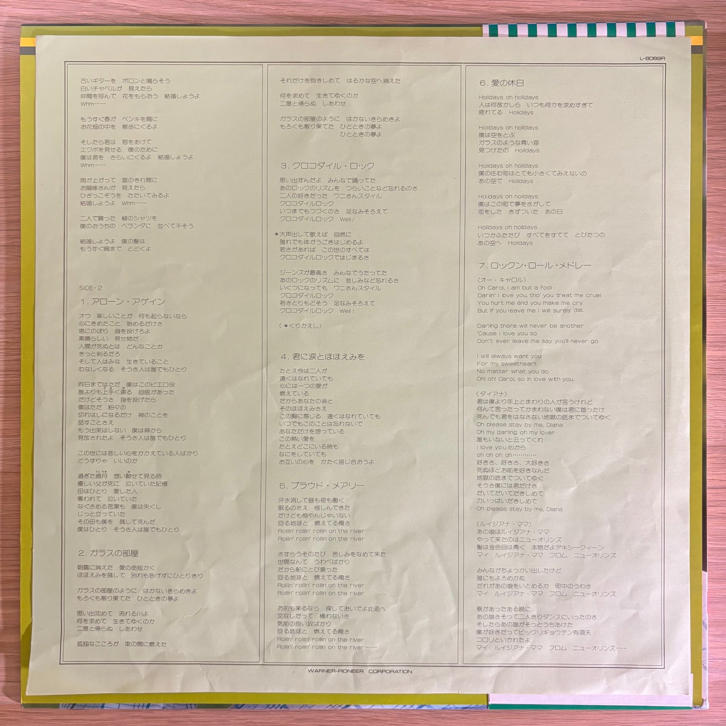 Masao Kusakari / Seishun no Hikari to Kage（1976 Japanese Reissue）