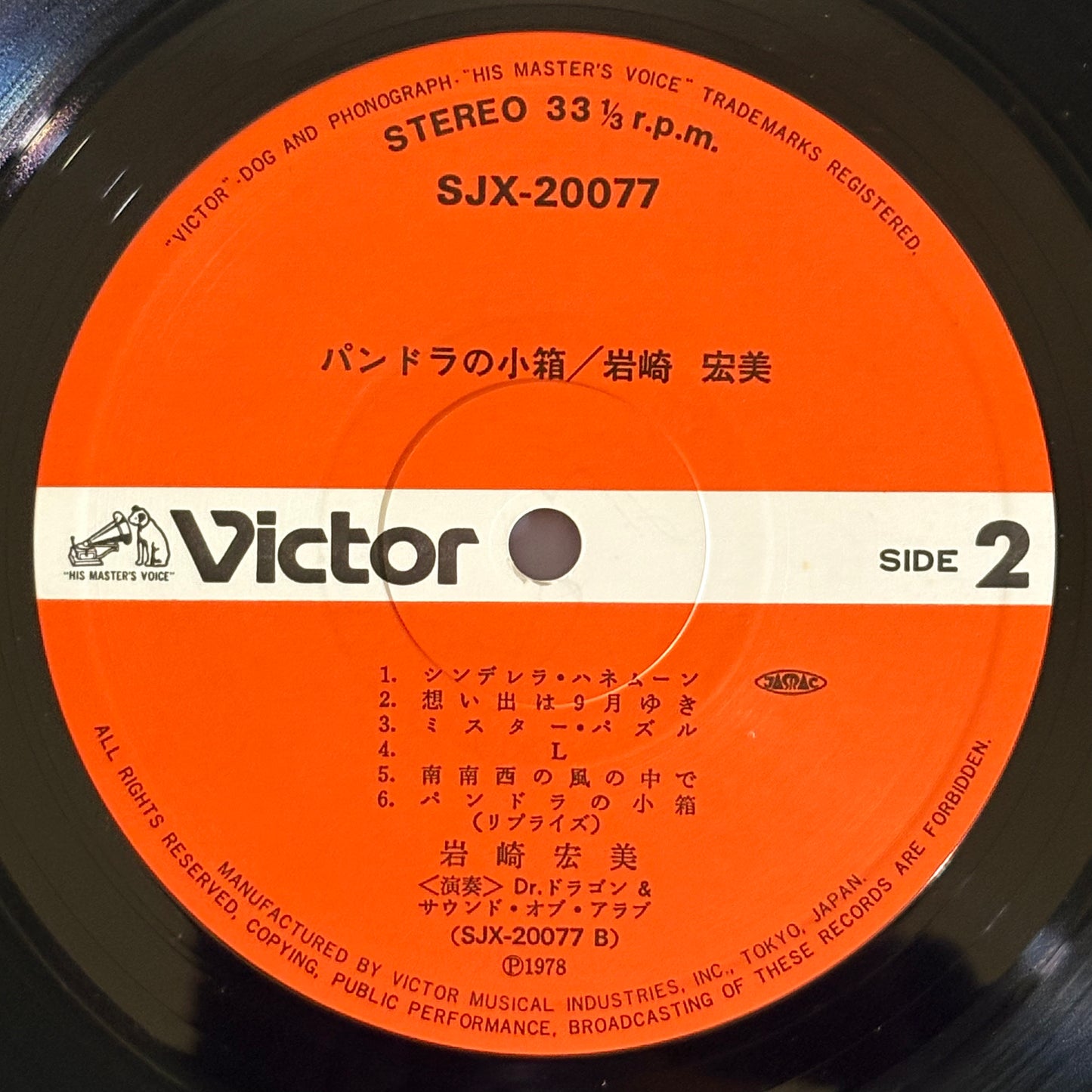 Hiromi Iwasaki / Pandora no Kobako（Original 1978）