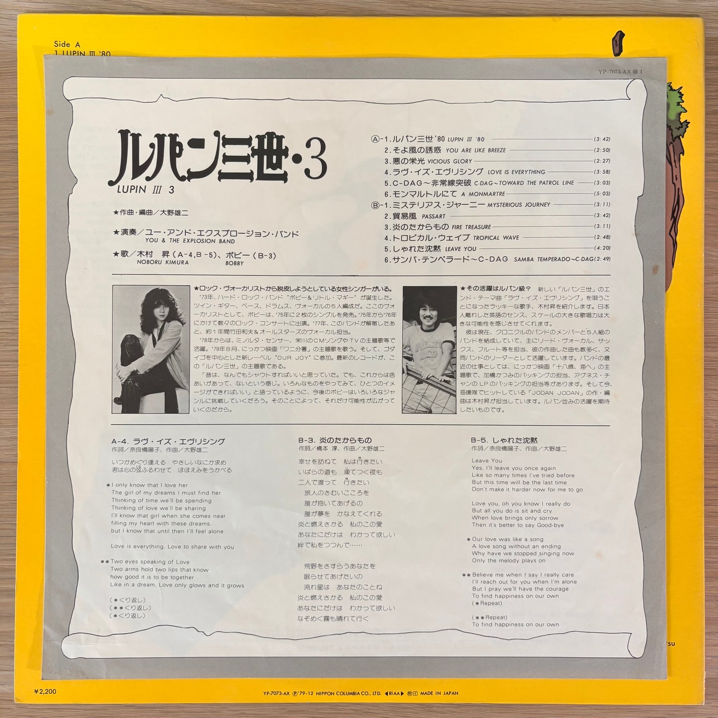 You & The Explosion Band / Lupin the 3rd Original Soundtrack 3（Original 1979）