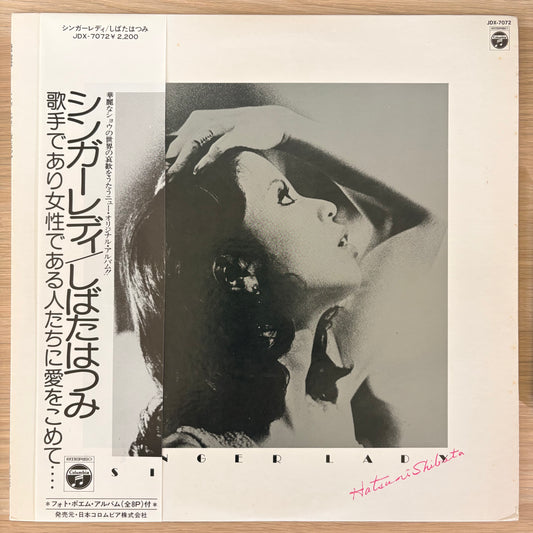 Hatsumi Shibata / Singer Lady（Original 1975）