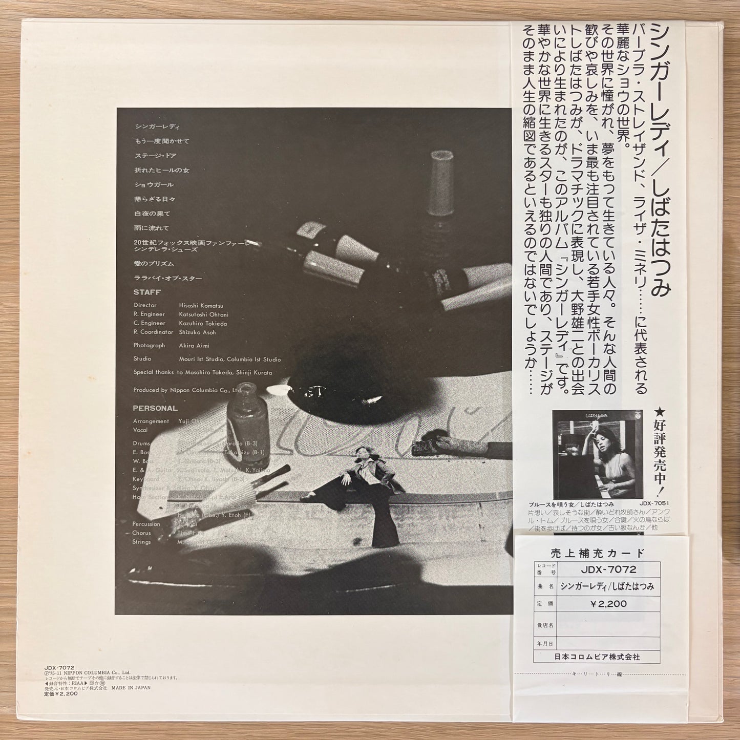 Hatsumi Shibata / Singer Lady（Original 1975）