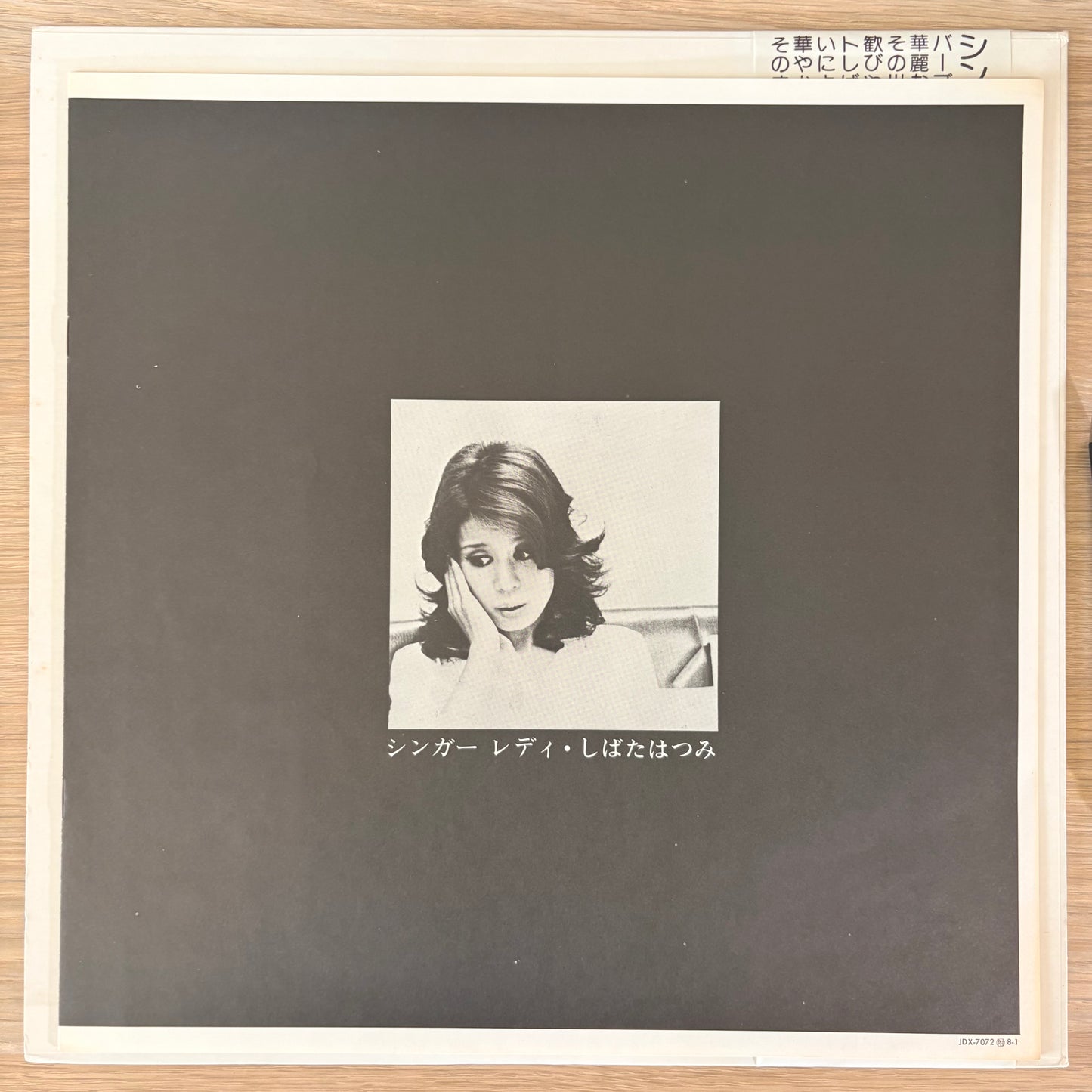 Hatsumi Shibata / Singer Lady（Original 1975）