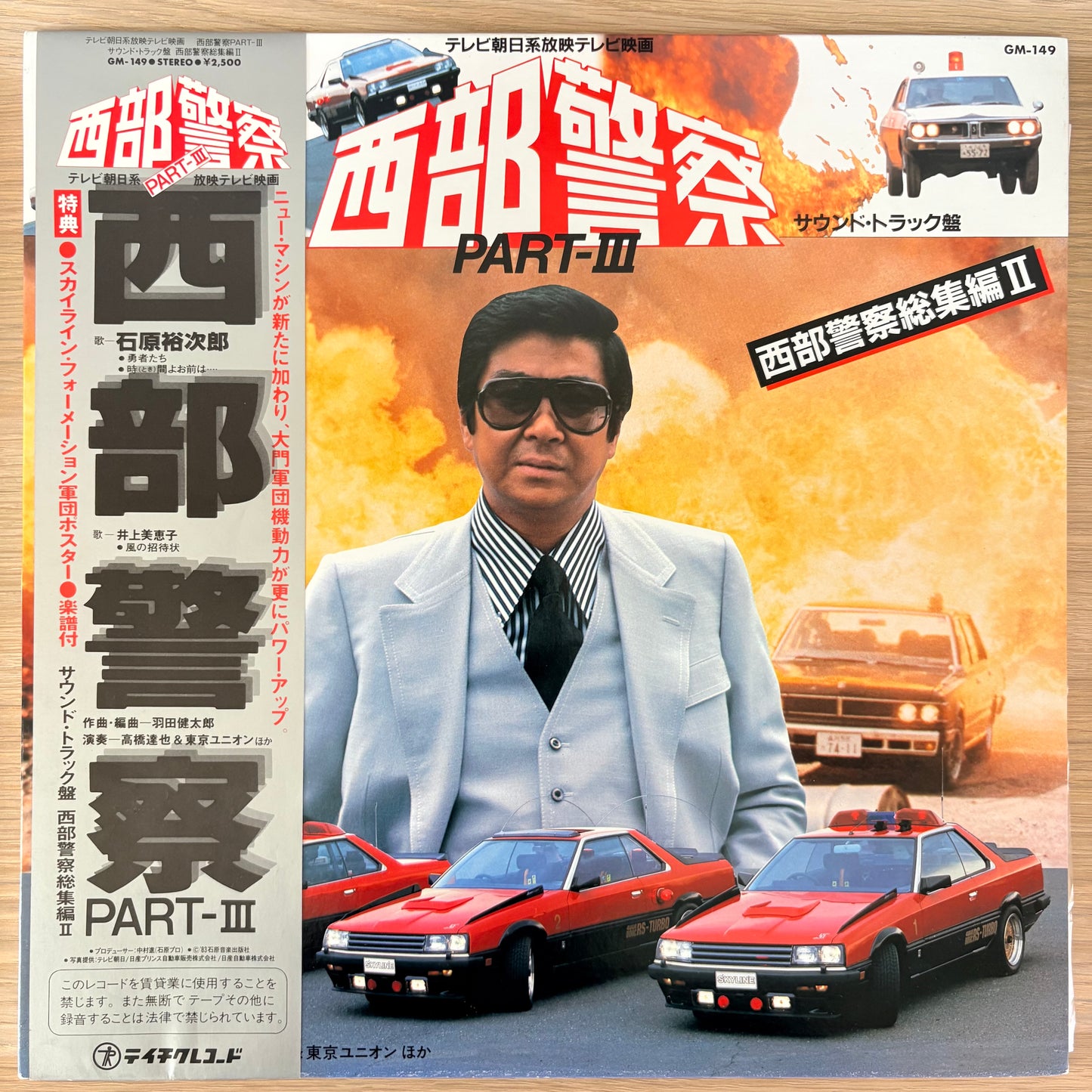 Tatsuya Takahashi & Tokyo Union / Seibu Keisatsu Part III（Original 1983）