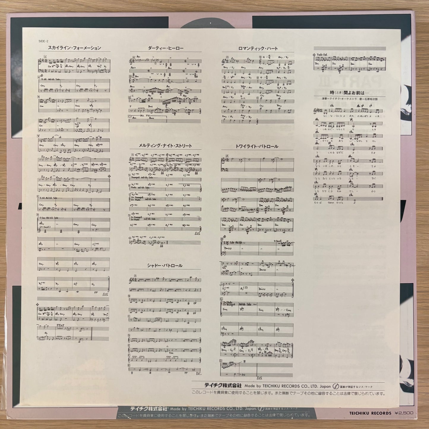 Tatsuya Takahashi & Tokyo Union / Seibu Keisatsu Part III（Original 1983）