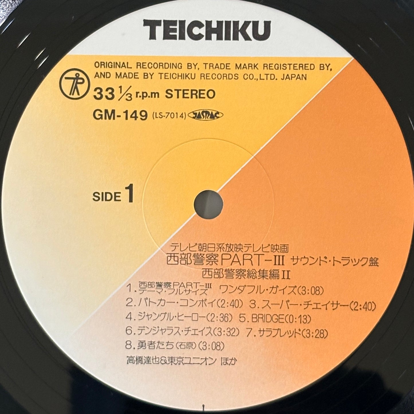 Tatsuya Takahashi & Tokyo Union / Seibu Keisatsu Part III（Original 1983）