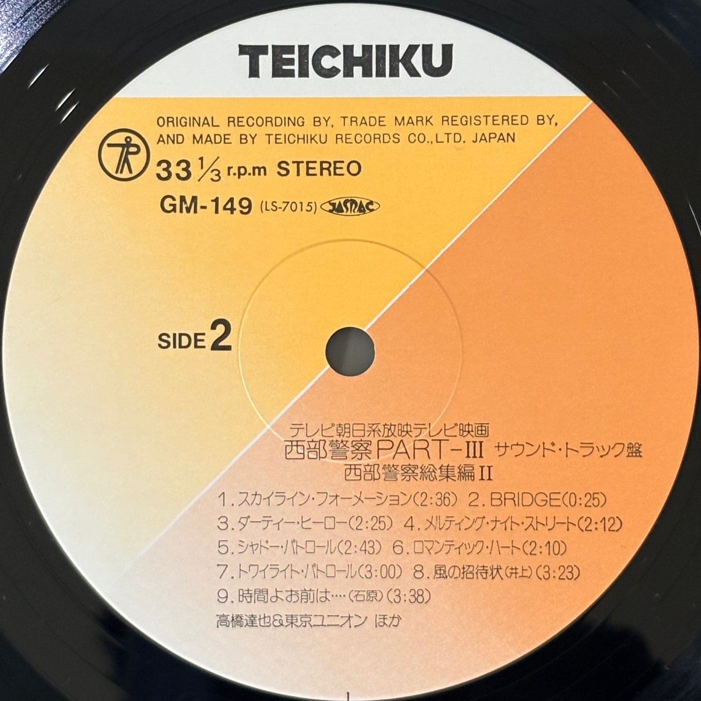 Tatsuya Takahashi & Tokyo Union / Seibu Keisatsu Part III（Original 1983）