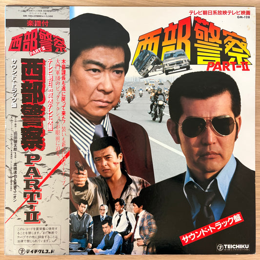 Tatsuya Takahashi & Tokyo Union / Seibu Keisatsu Part II（Original 1982）