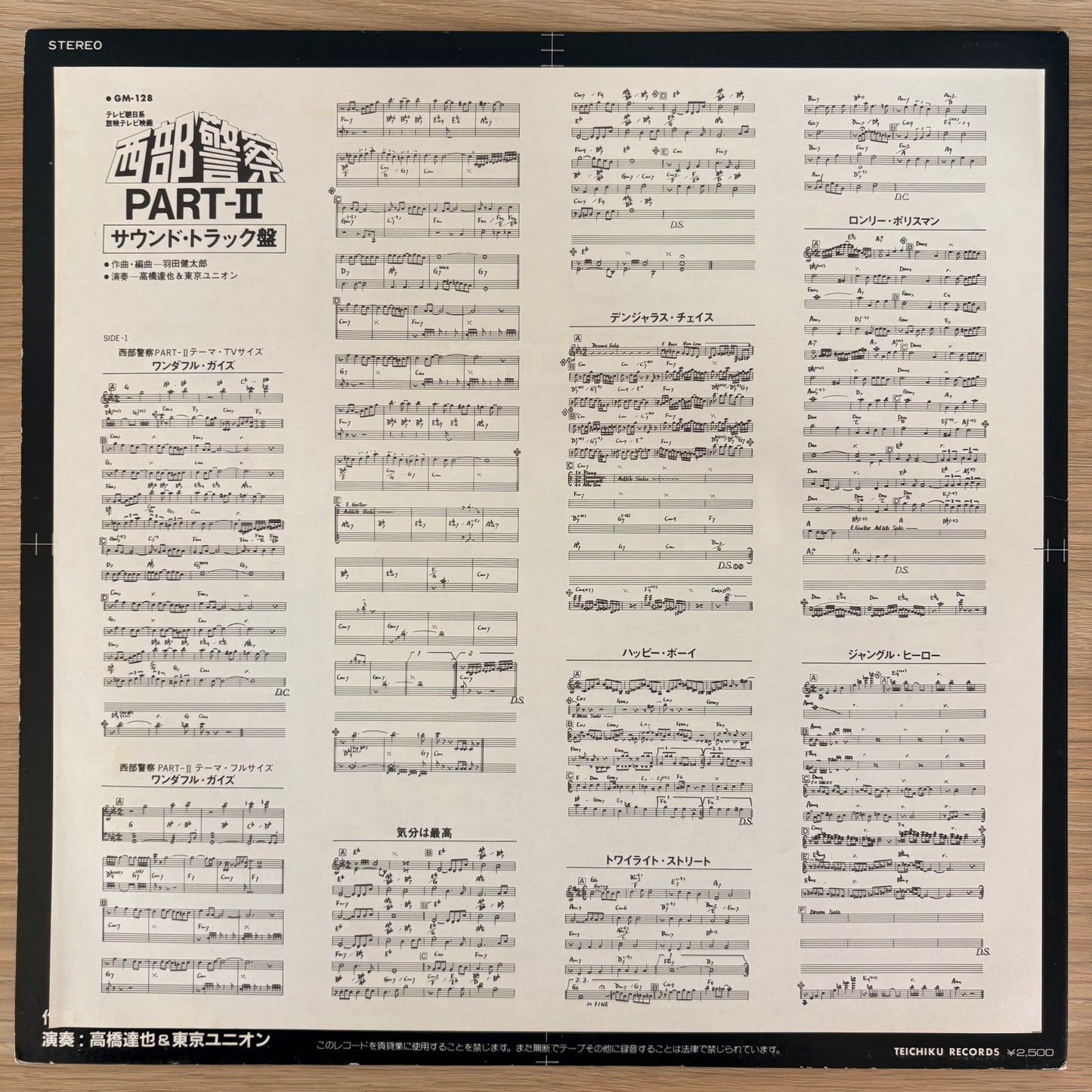 Tatsuya Takahashi & Tokyo Union / Seibu Keisatsu Part II（Original 1982）