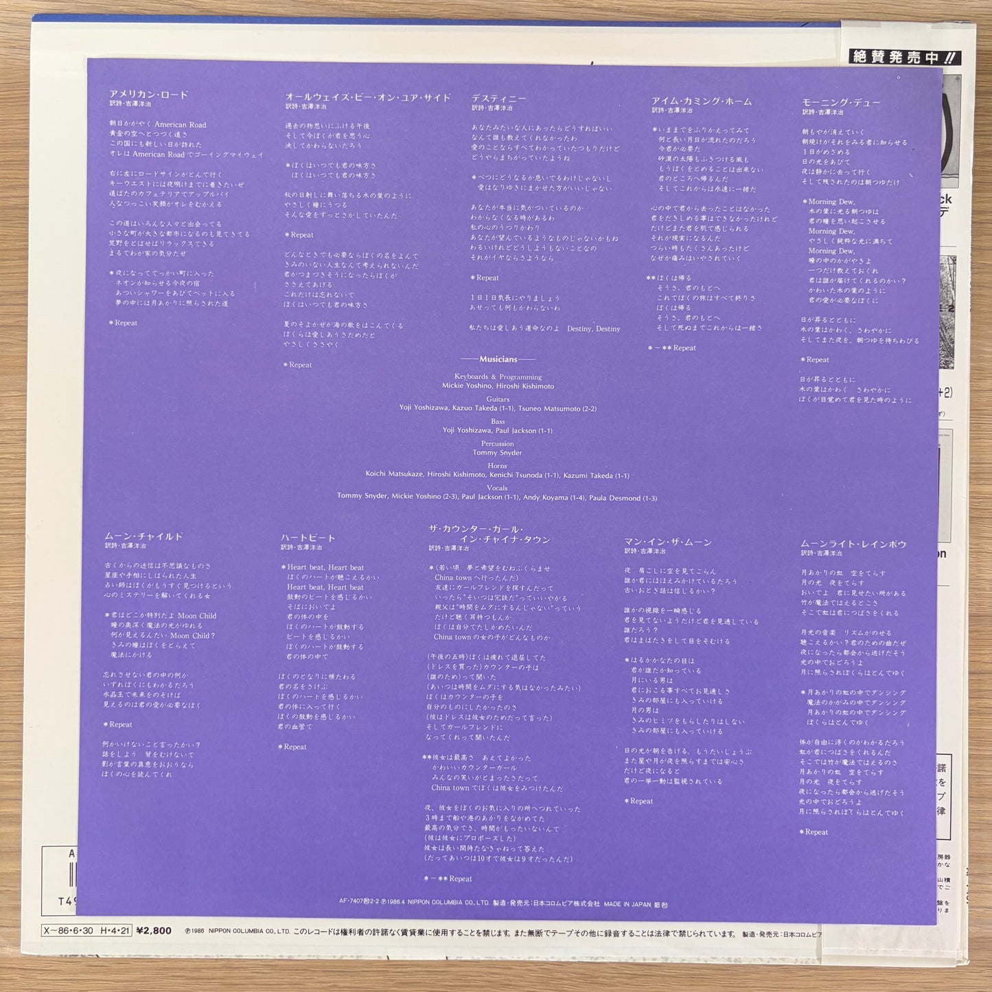Mickie Yoshino / American Road（Original 1986）