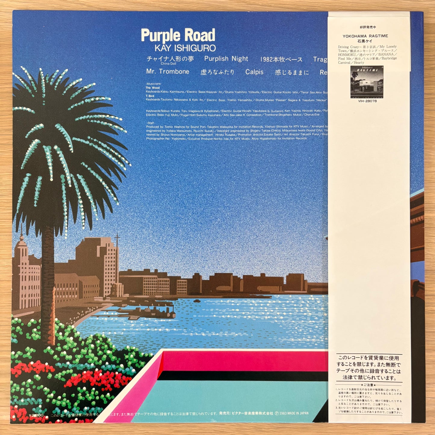 Kay Ishiguro / Purple Road（Original 1983）