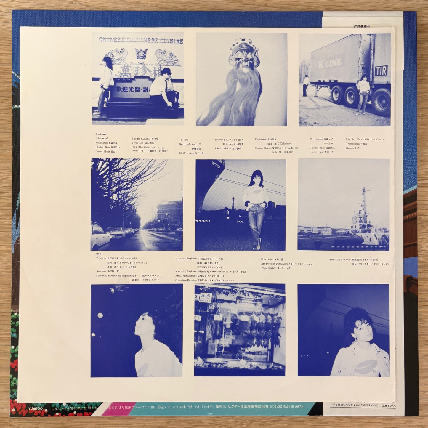 Kay Ishiguro / Purple Road（Original 1983）