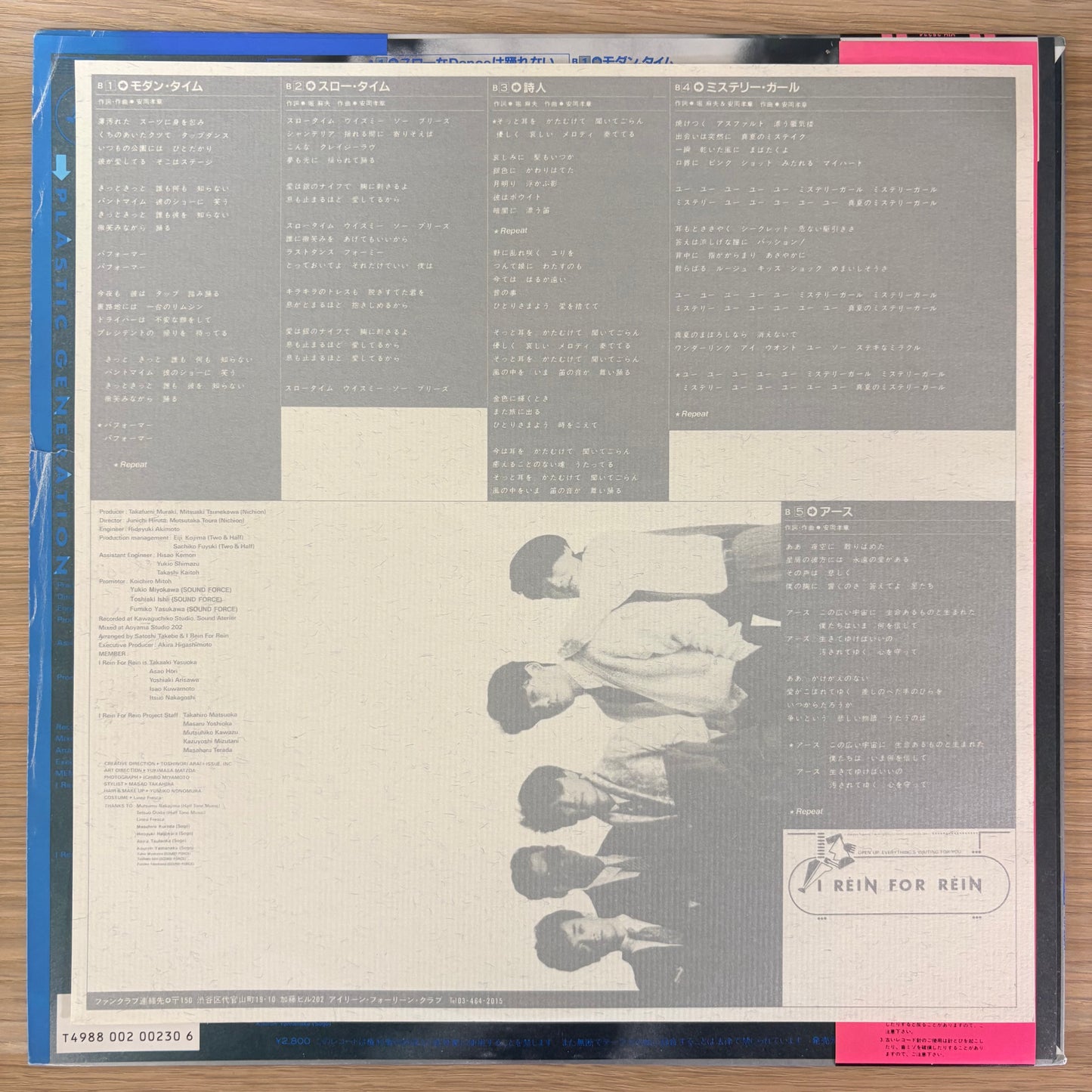 I Re’in For Re’in / Plastic Generation（Original 1985）