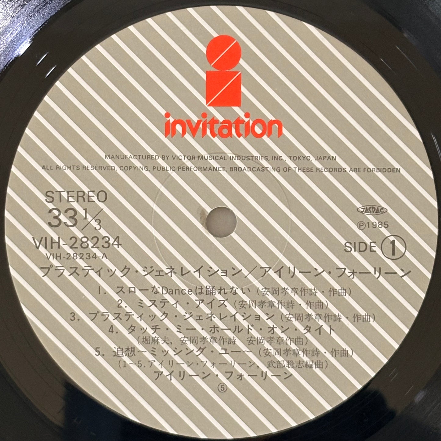 I Re’in For Re’in / Plastic Generation（Original 1985）