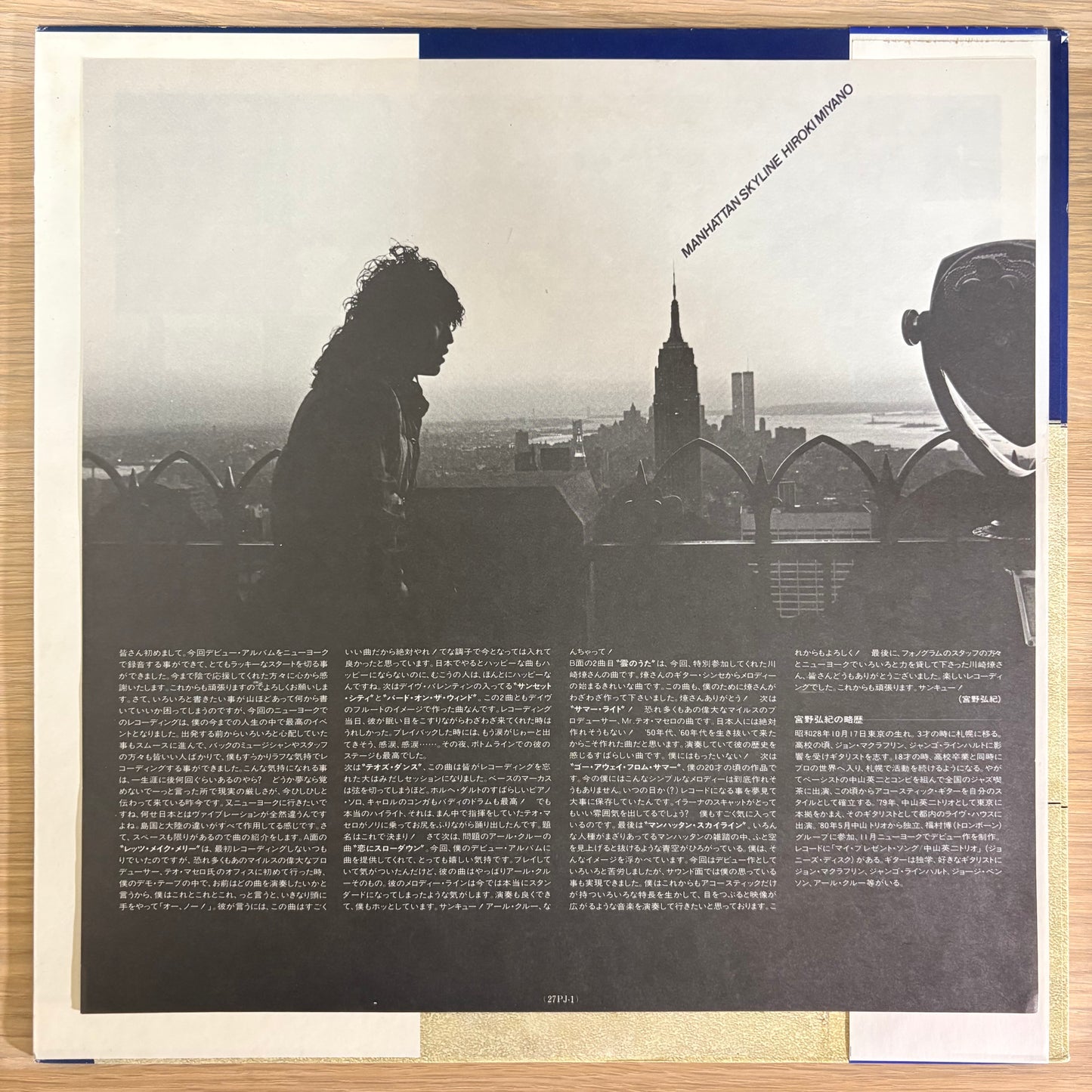 Hiroki Miyano/ Manhattan Skyline  (original 1981)