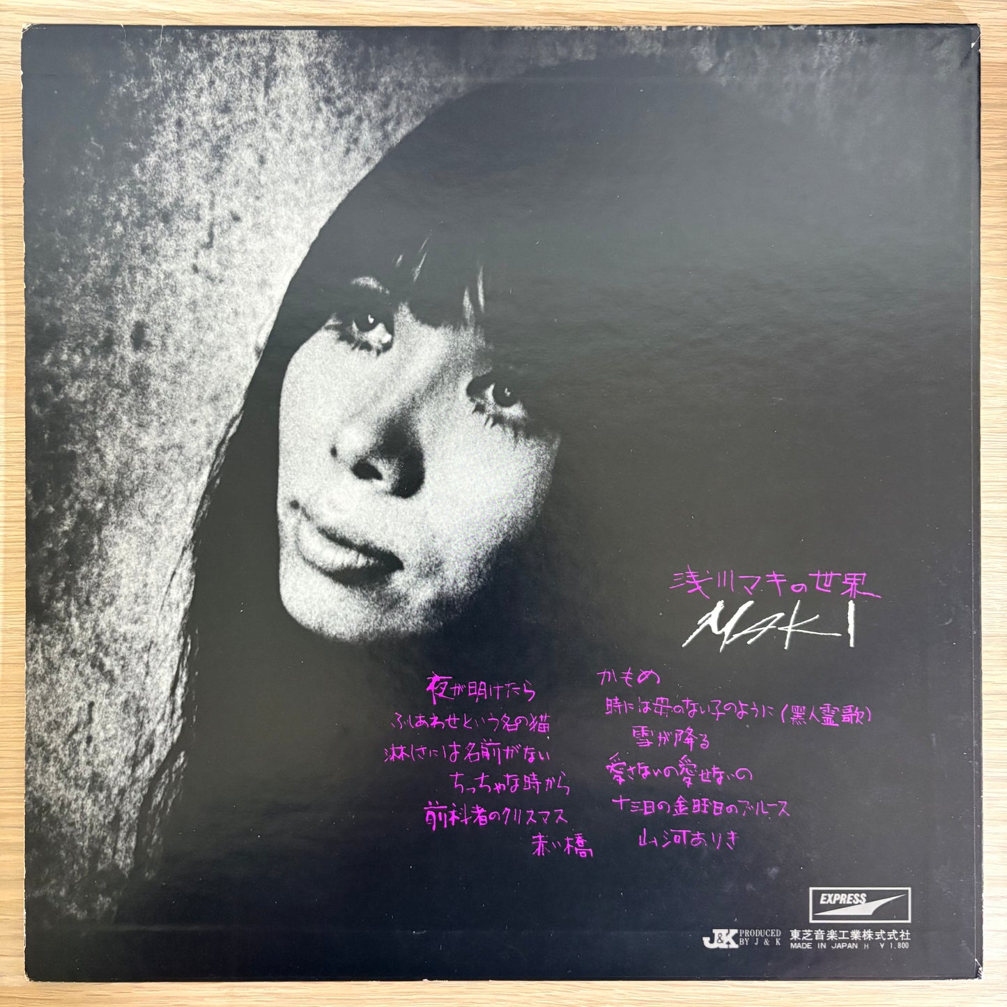Maki Asakawa / Asakawa Maki No Sekai（1972）