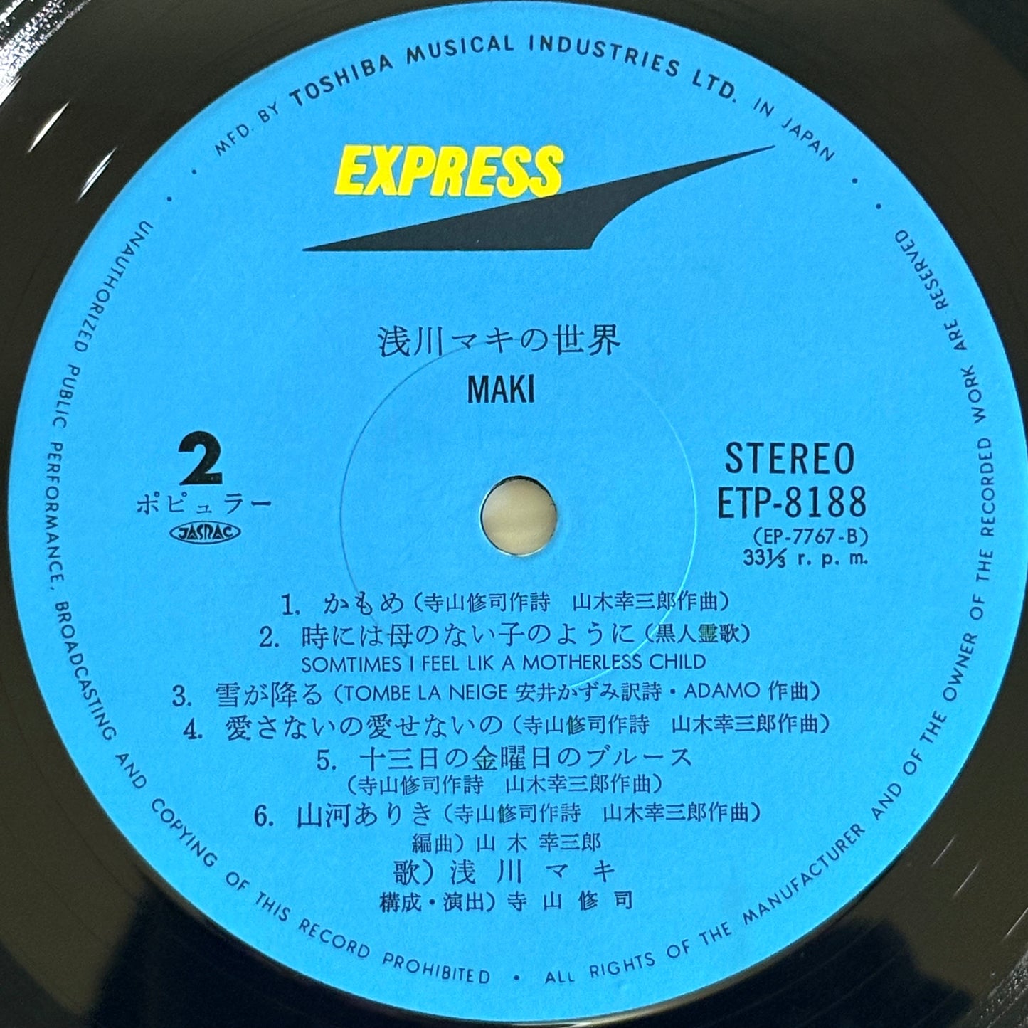 Maki Asakawa / Asakawa Maki No Sekai（1972）