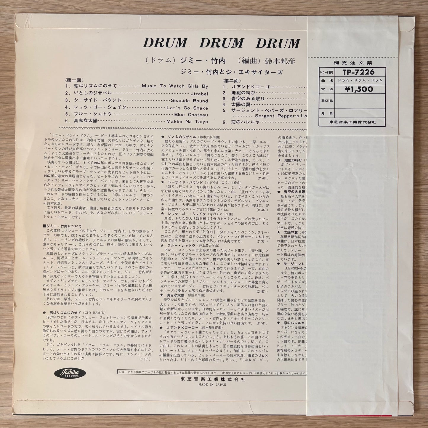 Jimmy Takeuchi & His Exciters / Drum Drum Drum（Original 1967）