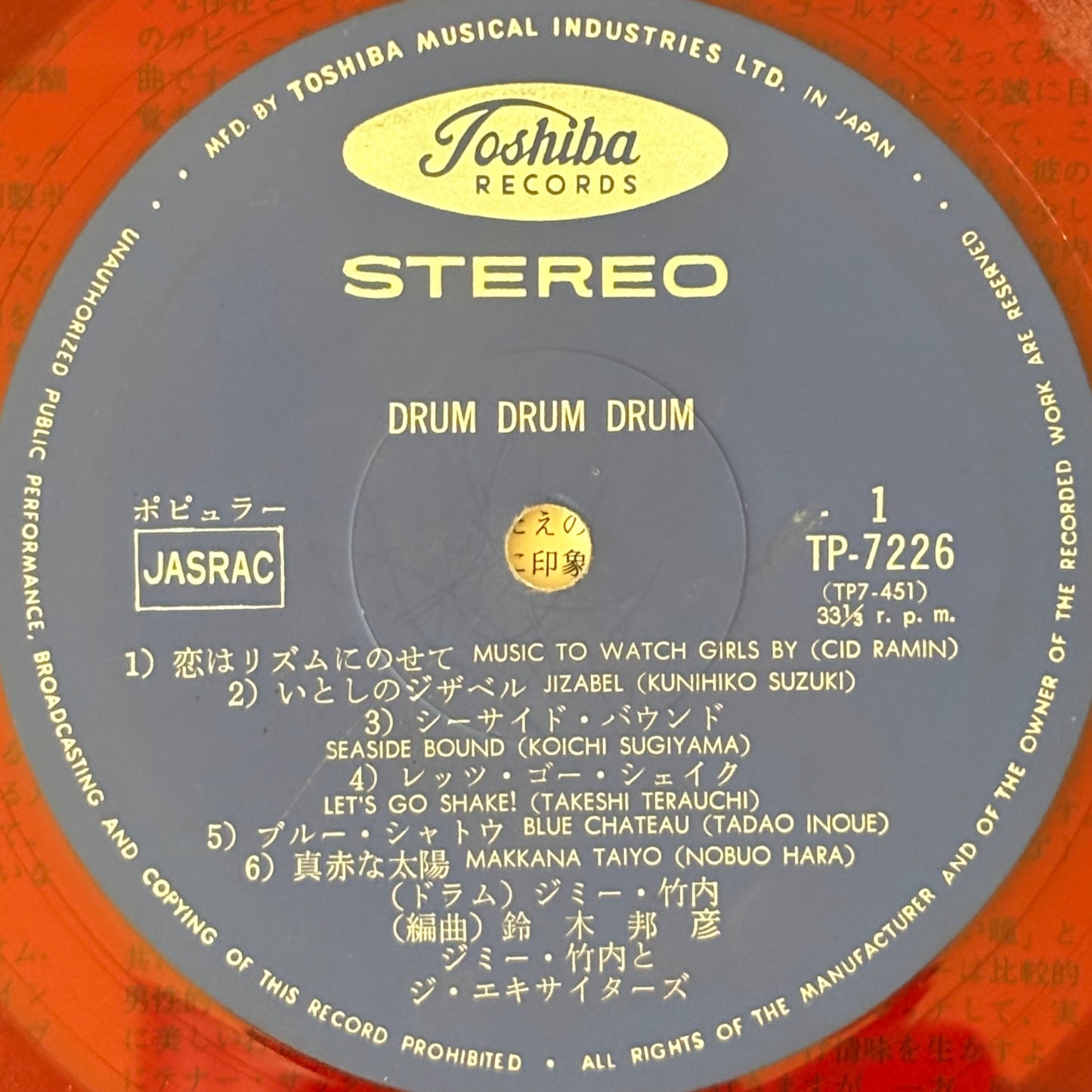 Jimmy Takeuchi & His Exciters / Drum Drum Drum（Original 1967）