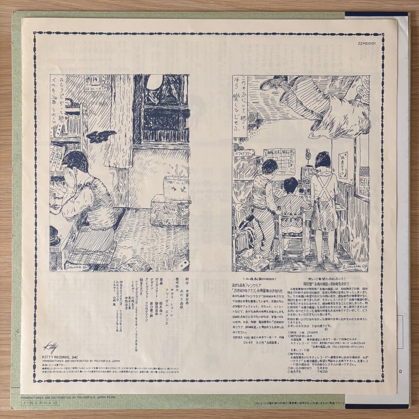 Morio Agata / Eien No Enkoku No Uta（Original 1986）