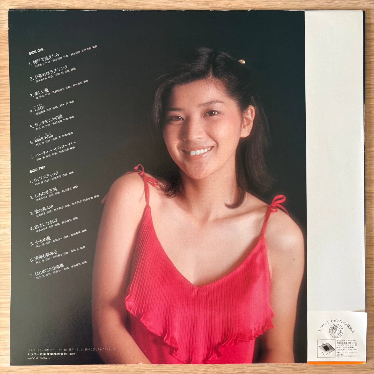 Junko Sakurada / My Road（Original 1980）