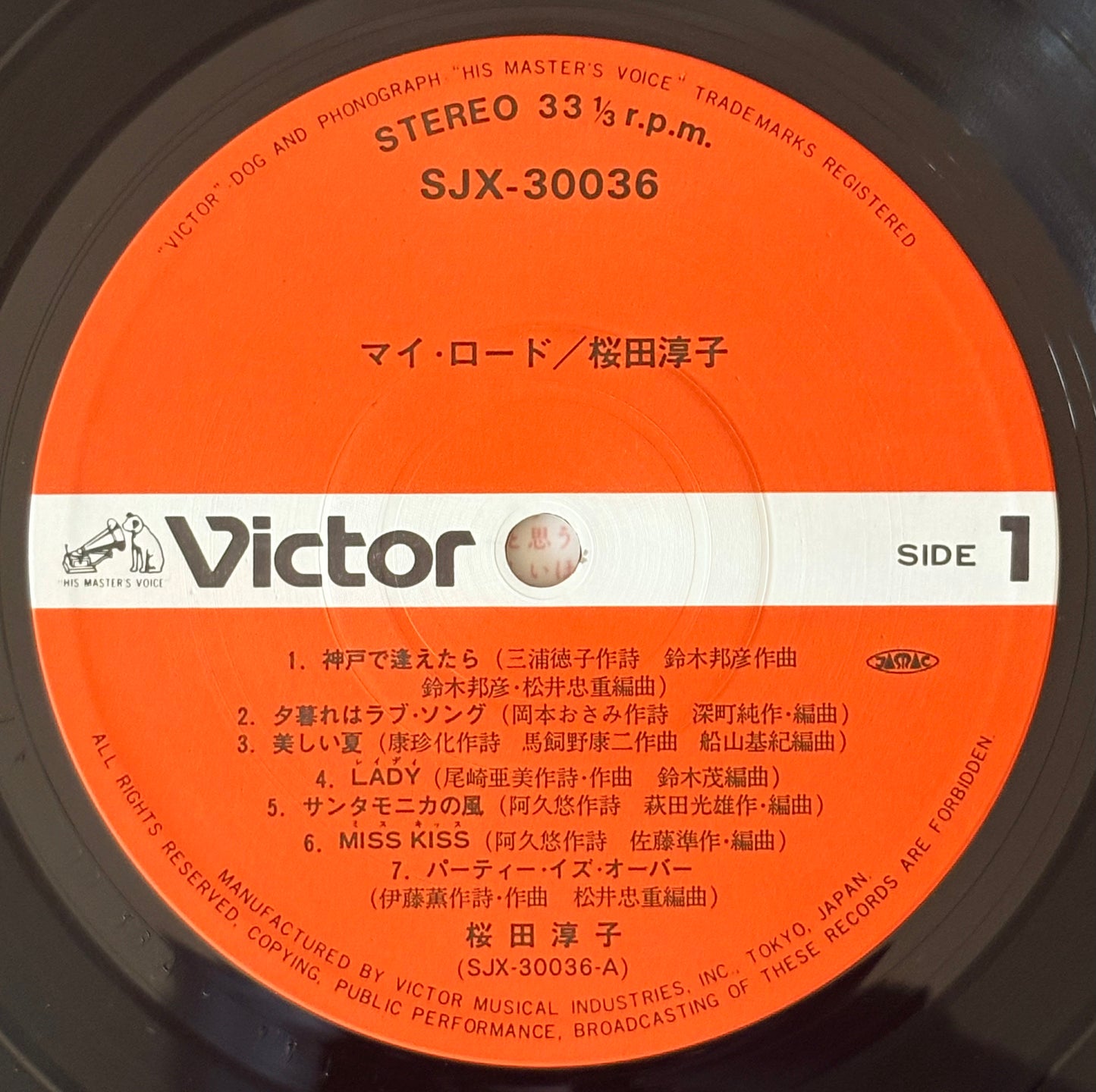 Junko Sakurada / My Road（Original 1980）
