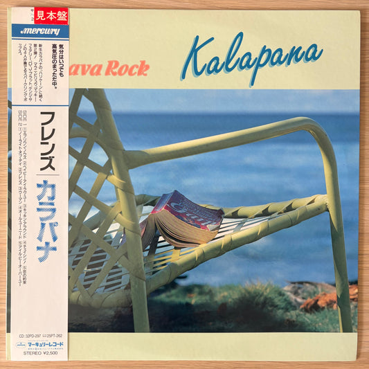 Kalapana / Lava Rock（Original 1987）