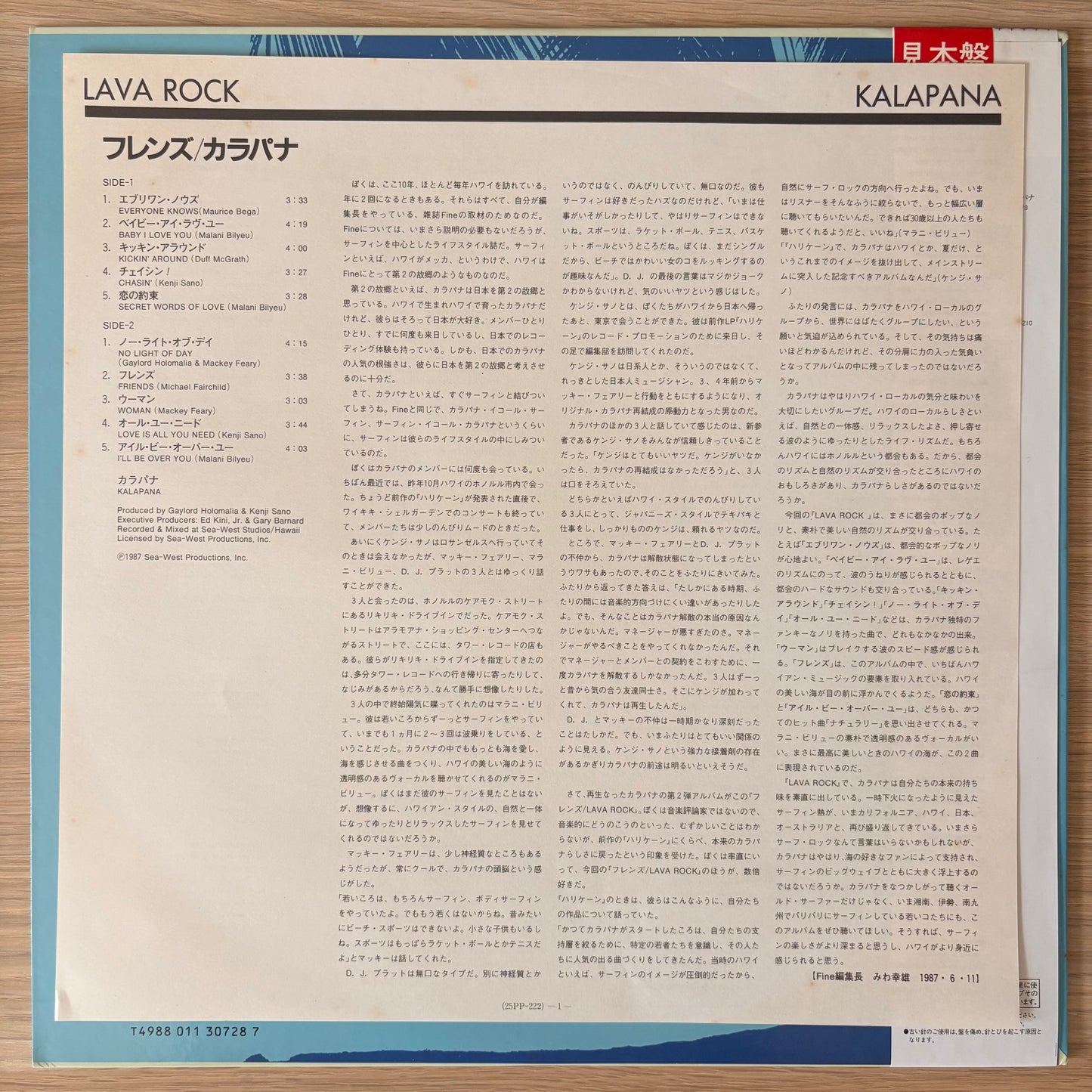 Kalapana / Lava Rock（Original 1987）