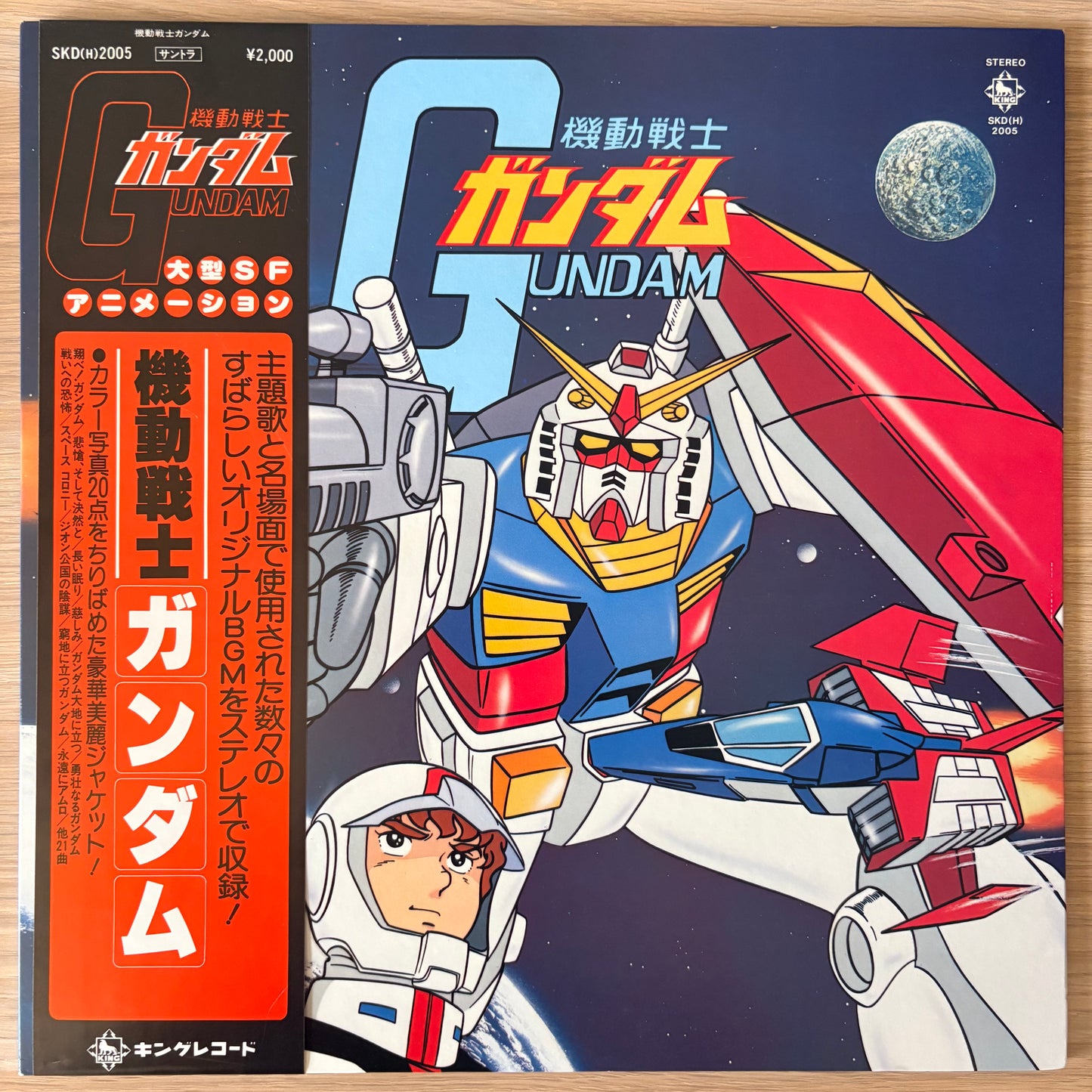 Takeo Watanabe & Yushi Matsuyama / Mobile Suit Gundam（Original 1979）
