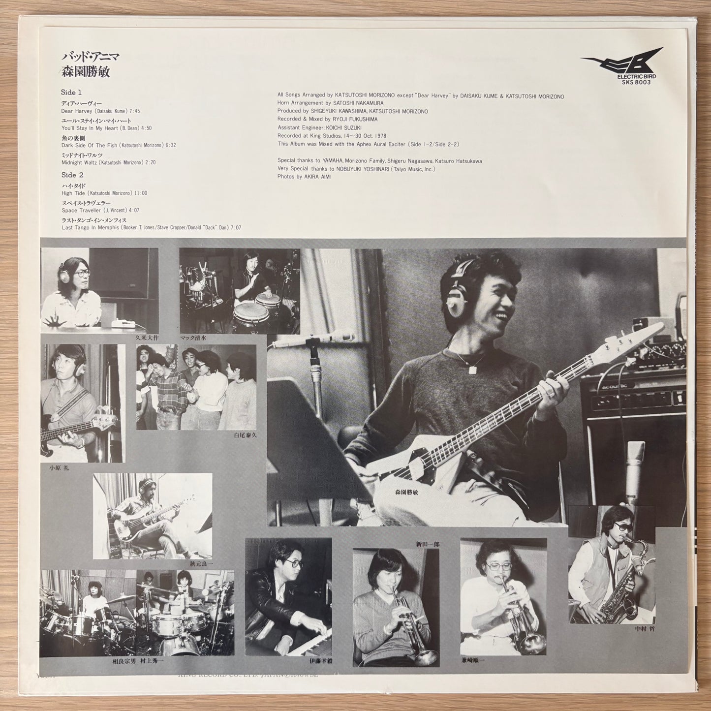 Katsutoshi Morizono / Bad Anima（Original 1978）