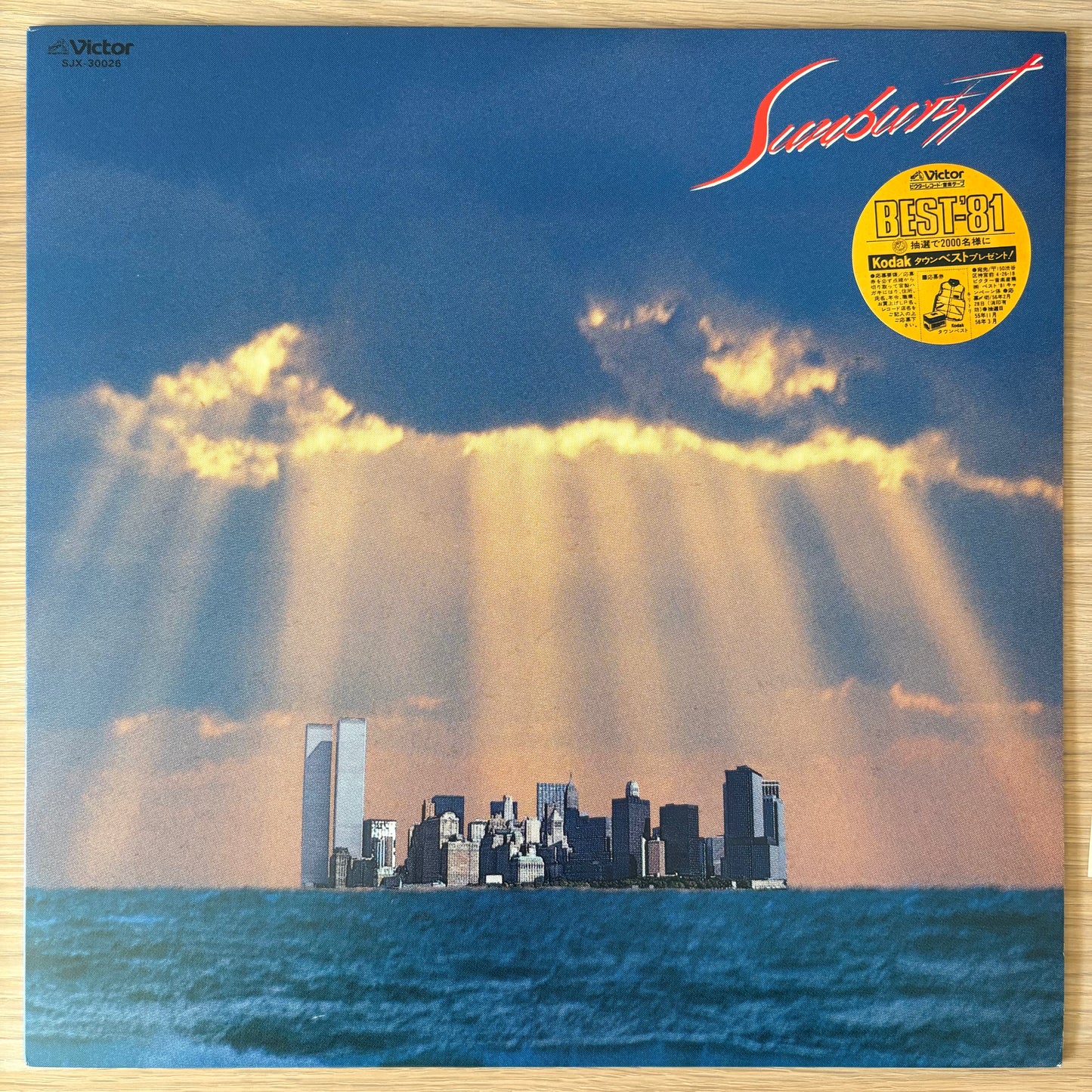 Sunburst / Sunburst（Original 1980）