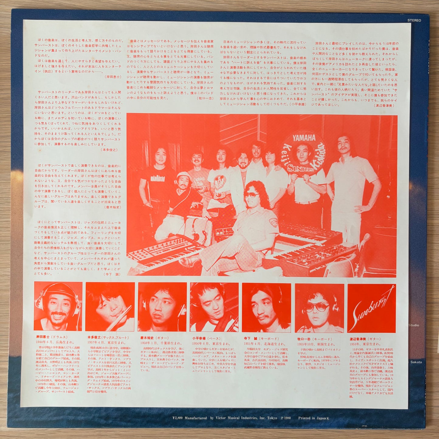 Sunburst / Sunburst（Original 1980）