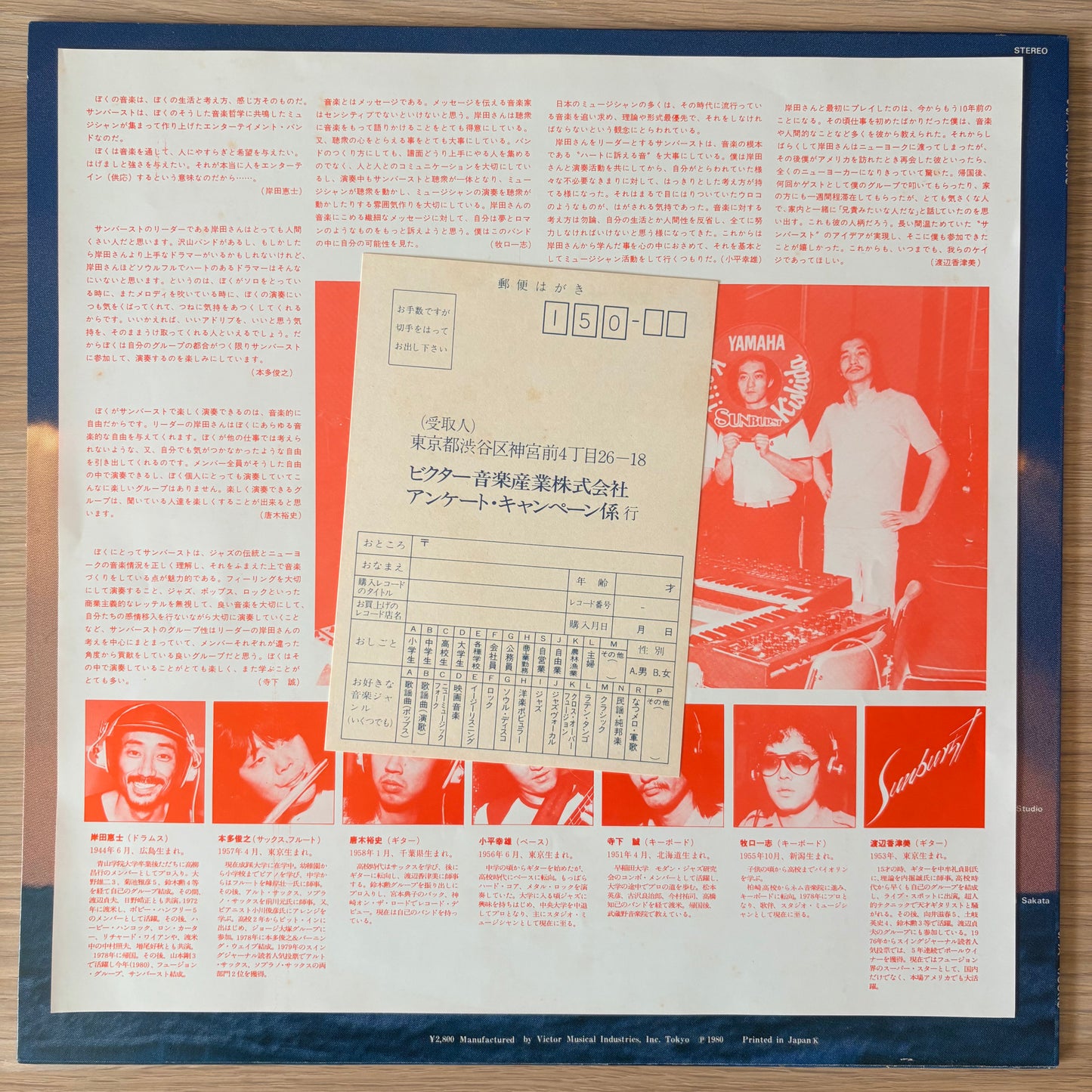 Sunburst / Sunburst（Original 1980）