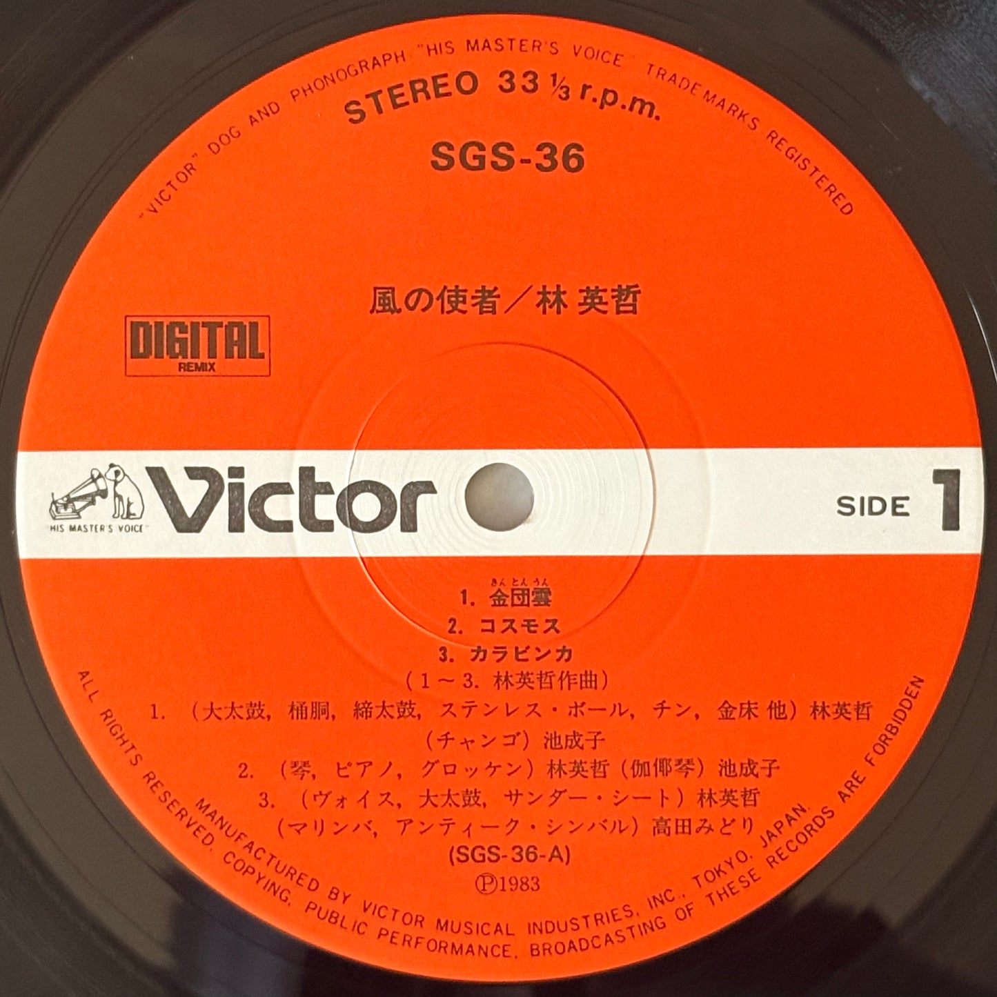Eitetsu Hayashi / Kaze No Shisha（Original 1983）
