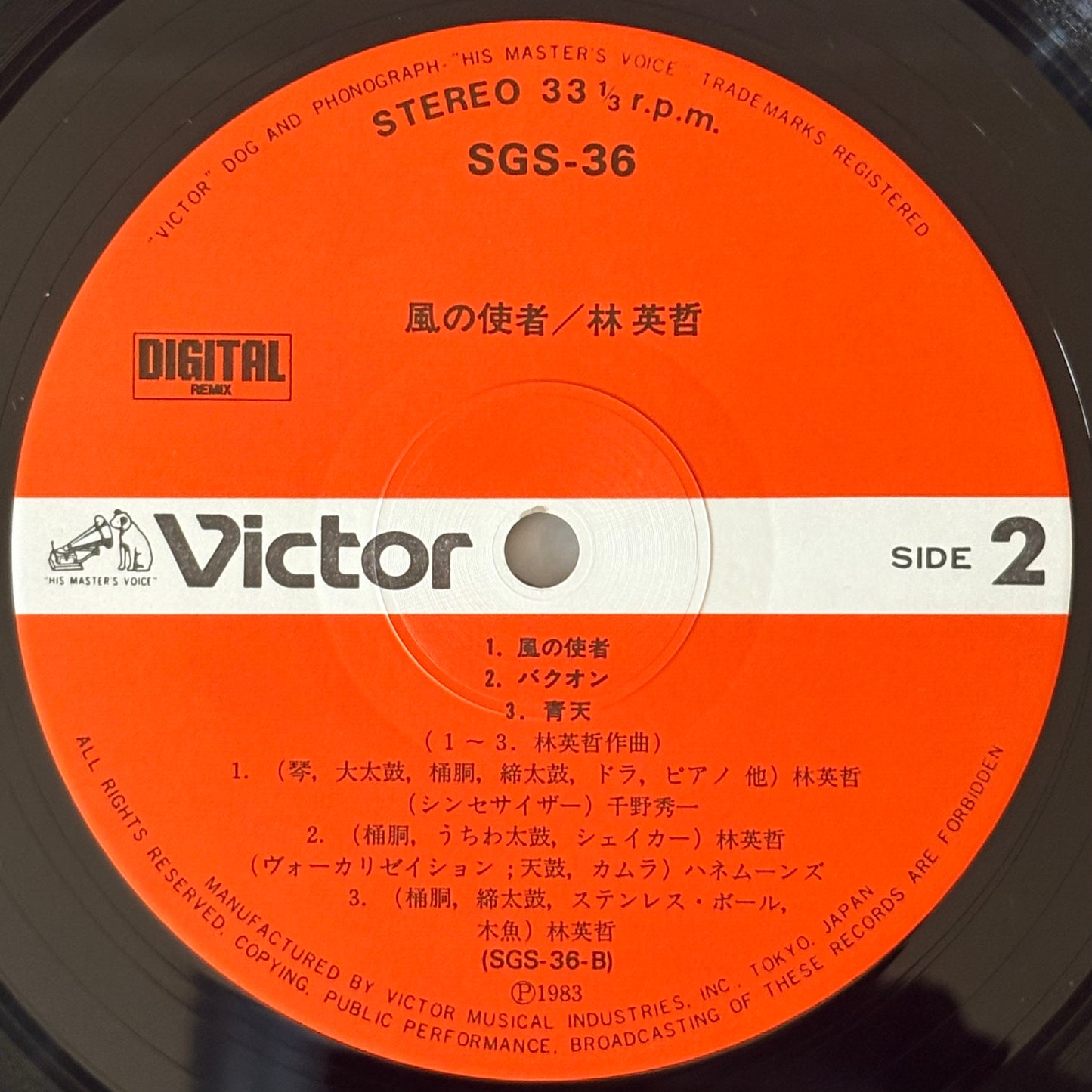 Eitetsu Hayashi / Kaze No Shisha（Original 1983）